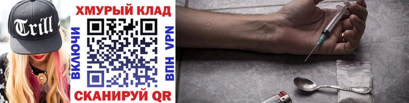 ГЕРОИН Heroin  наркота  mega tor  Озёры 