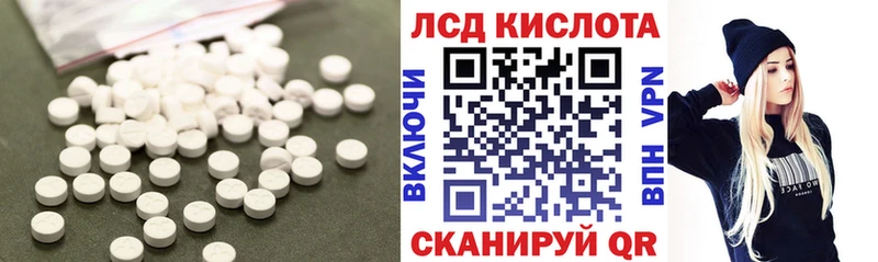 ЛСД экстази кислота  купить наркотик  Озёры 