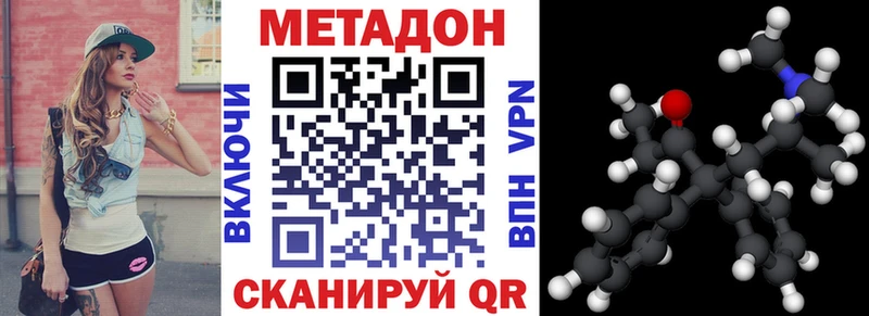 МЕТАДОН кристалл Озёры