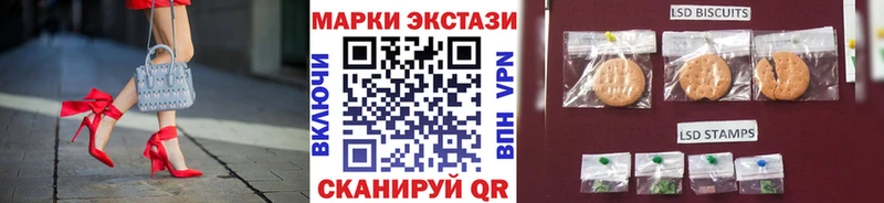 Марки 25I-NBOMe 1,8мг Озёры
